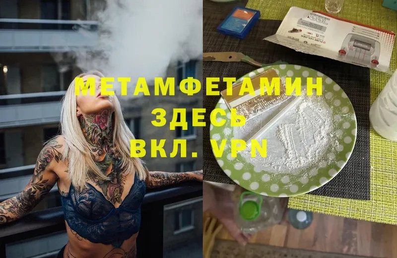 купить наркотик  Давлеканово  Первитин Methamphetamine 